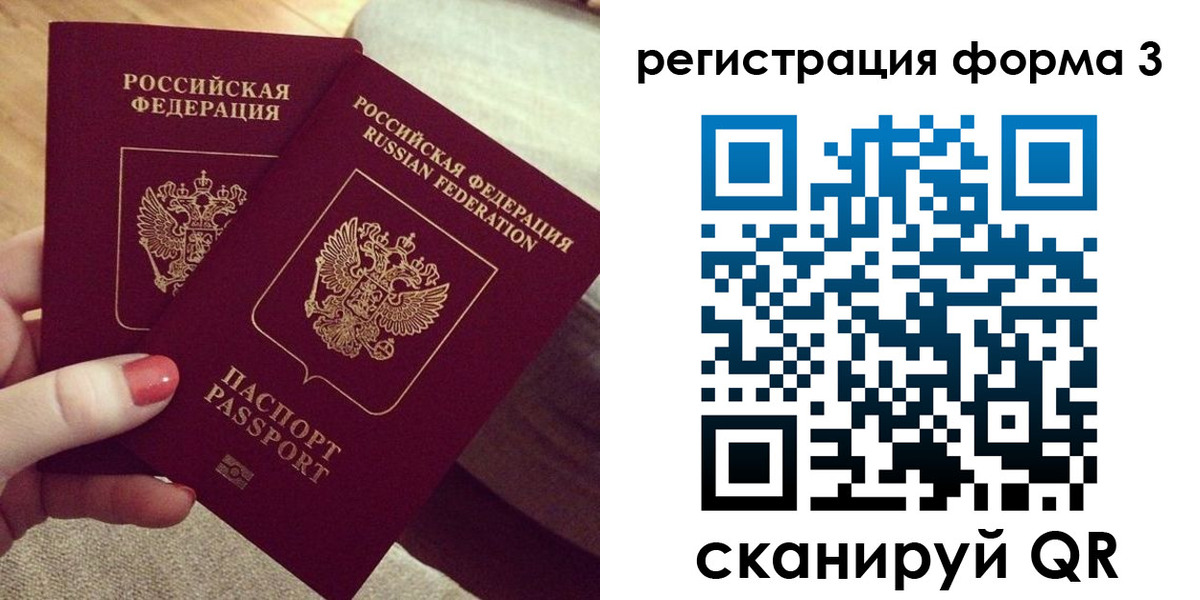 временная регистрация госуслуги в Фурманове