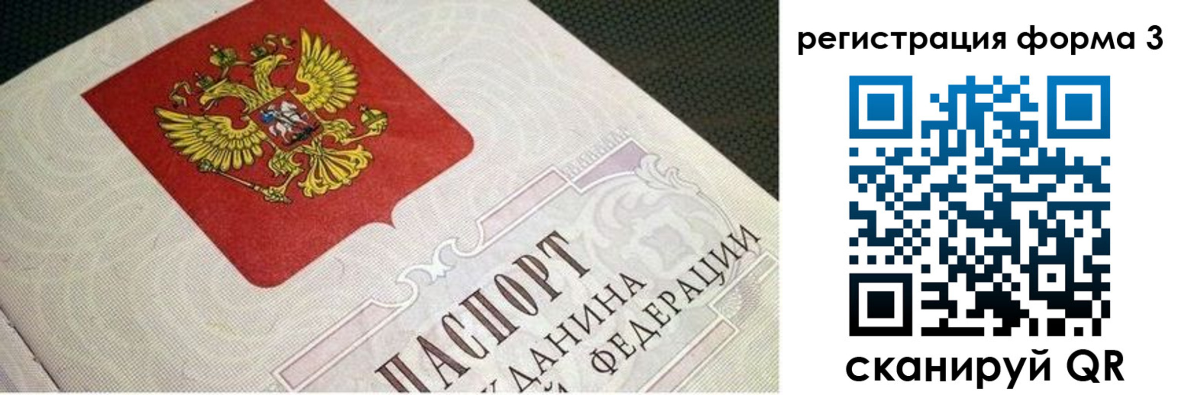 прописка в квартире в Фурманове