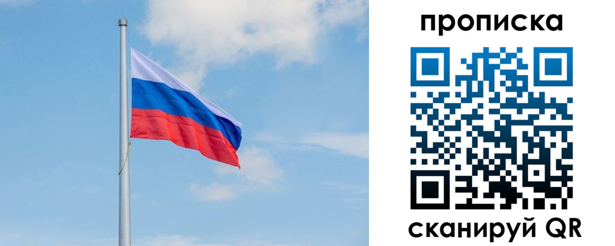 прописка регистрация в Фурманове