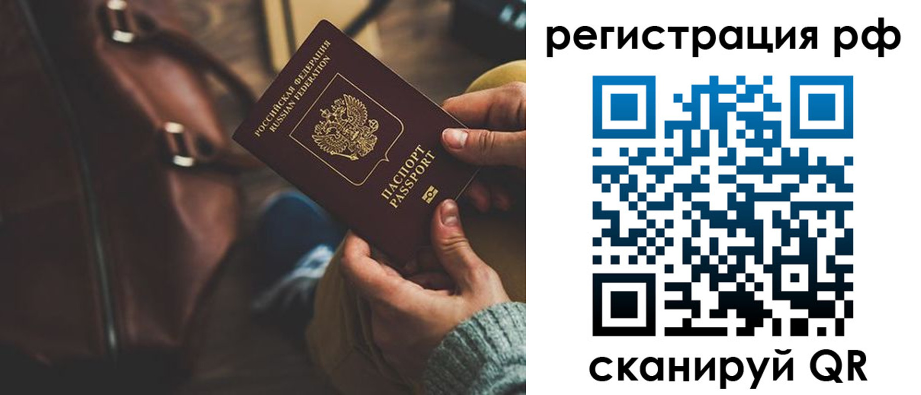 временная регистрация поиск в Фурманове