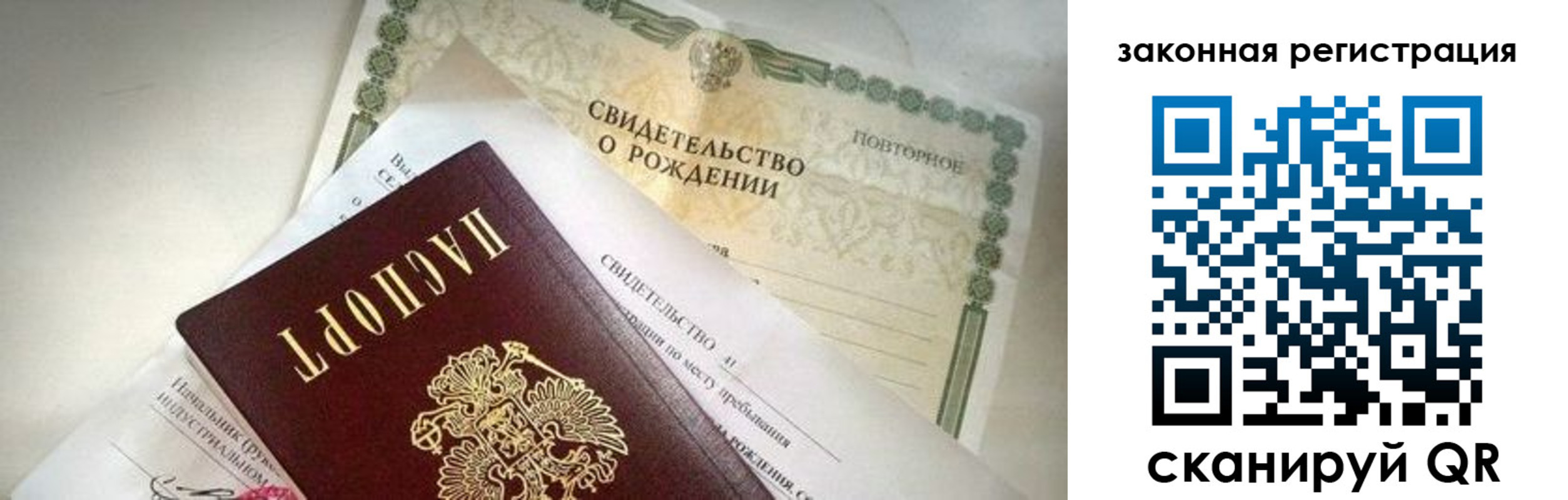 прописка поиск в Фурманове
