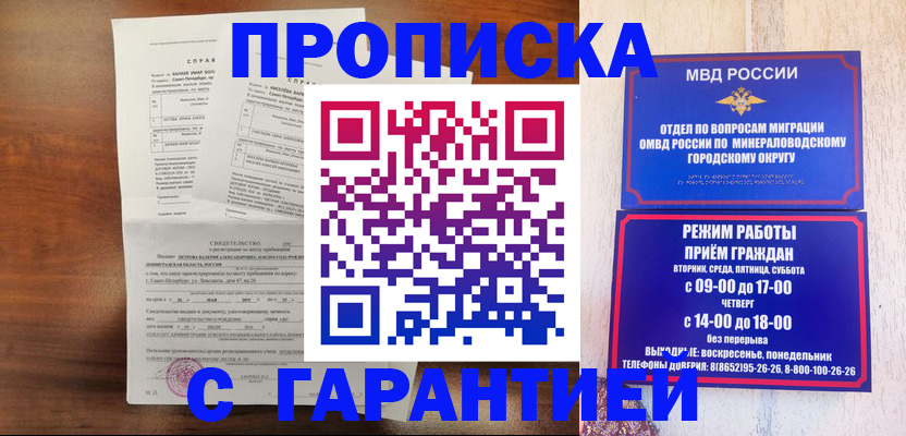 временная регистрация в Фурманове